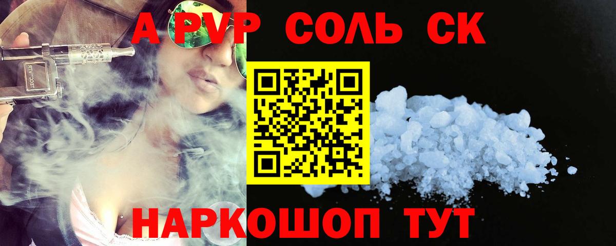 сколько стоит  Вход с VPN  Нягань  Alfa_PVP СК КРИС  А ПВП Crystall  Alfa_PVP 