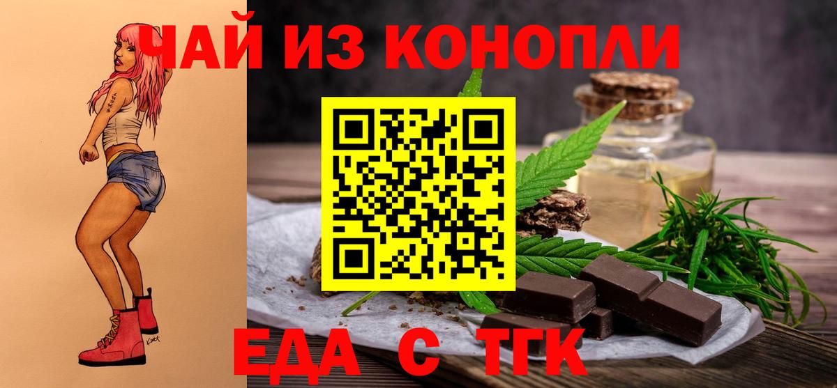 Canna-Cookies конопля  Вход с VPN  Нягань 