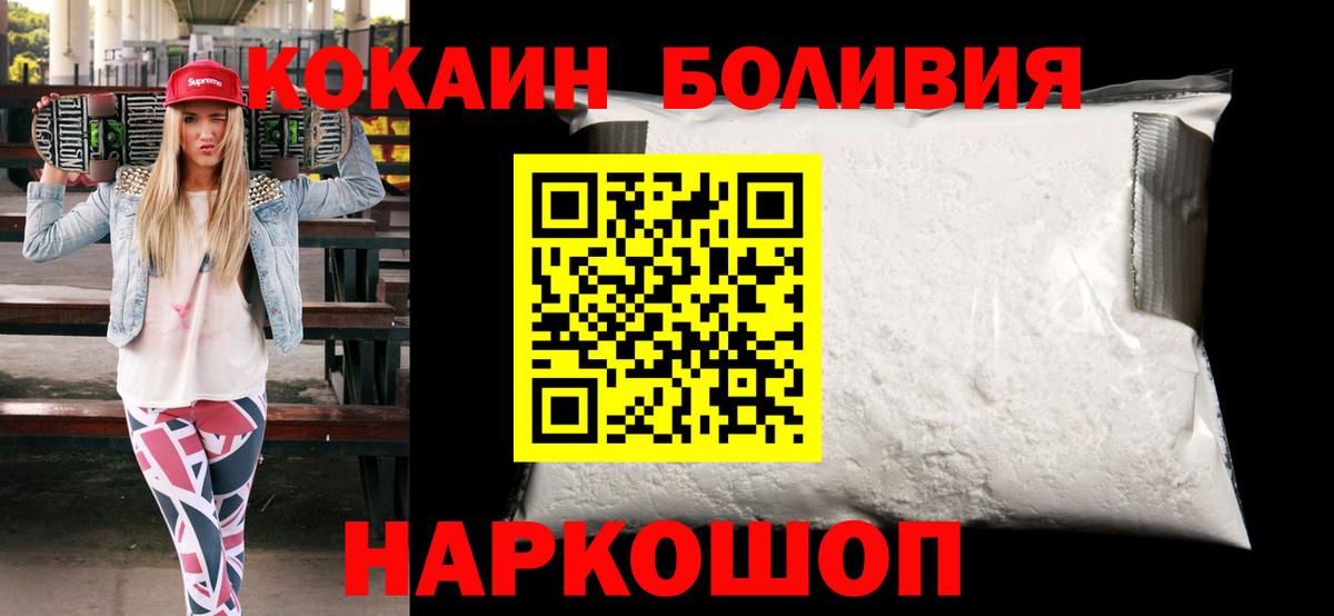 Cocaine Колумбийский  Вход с VPN  Нягань  Кокаин FishScale 