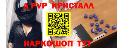 альфа пвп VHQ Гусев