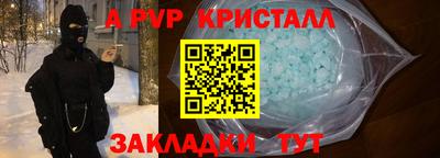 альфа пвп VHQ Гусев
