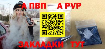 альфа пвп VHQ Гусев