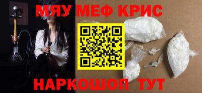 крисы Славянск-на-Кубани
