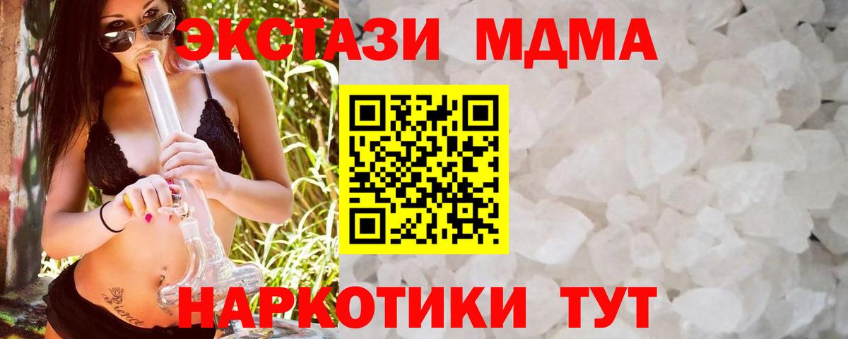 МДМА молли Нягань