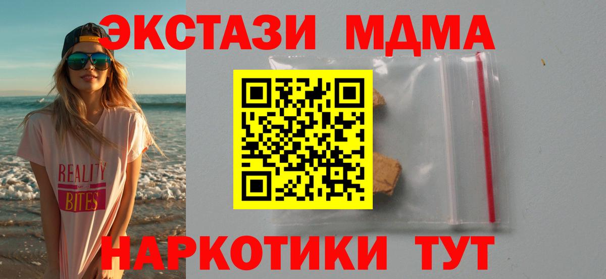 MDMA  МДМА VHQ  Вход с VPN  Нягань  MDMA Molly 