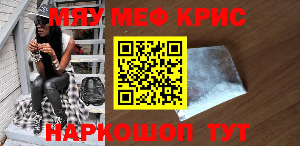 Мефедрон VHQ  Вход с VPN  МЯУ-МЯУ  МЕФ мука  Нягань 