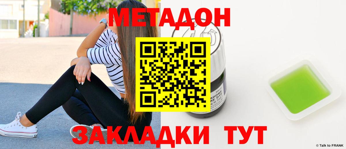 hydra зеркало  МЕТАДОН белоснежный  Вход с VPN  Нягань 