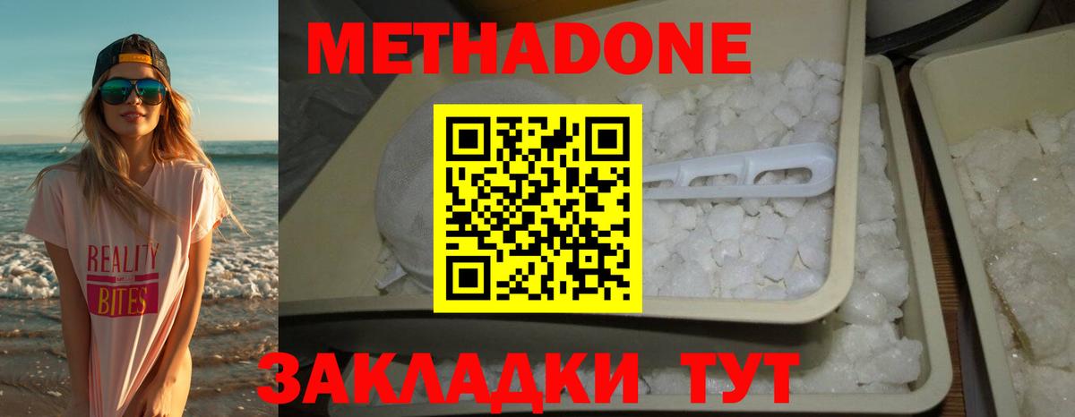 Метадон белоснежный Нягань