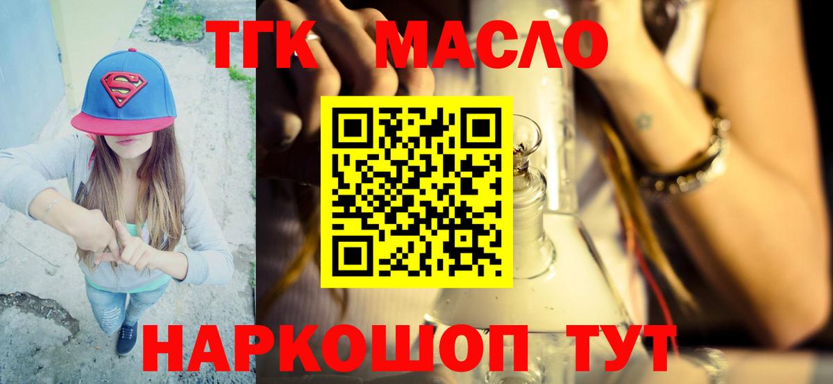 Дистиллят ТГК вейп с тгк Нягань